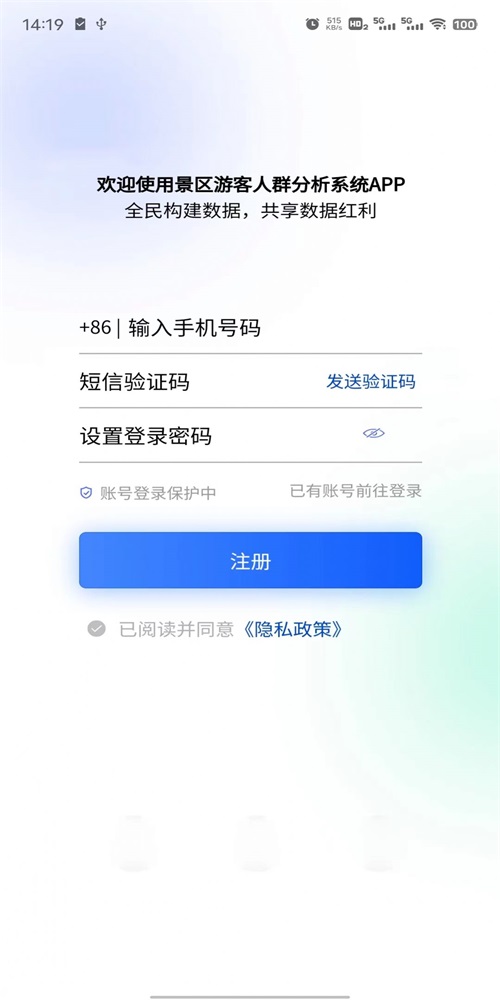 景区游客人群分析系统图3