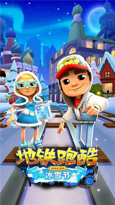 地铁跑酷无敌版无限钻石无限金币图4