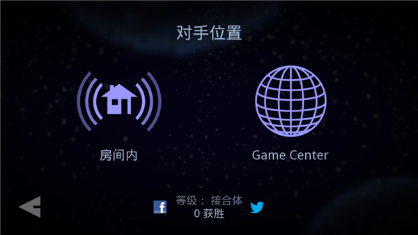 星噬中文完整版截图2