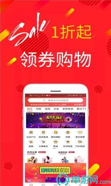 手淘星推图1