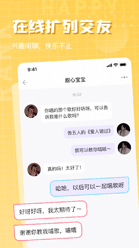 欢乐斗歌app