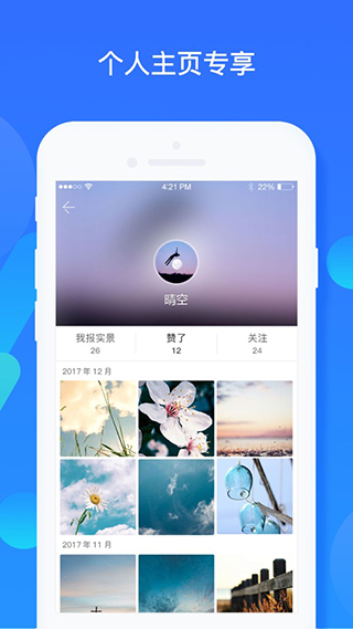 深圳天气ios版图3