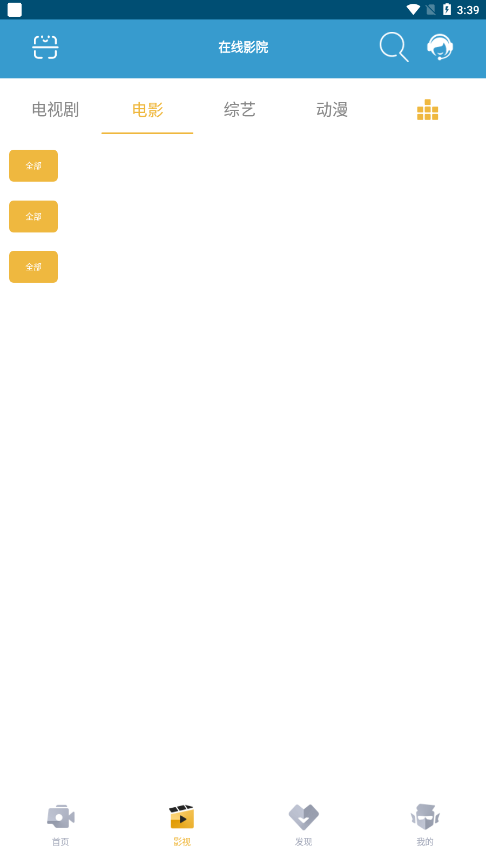 天真影院图1