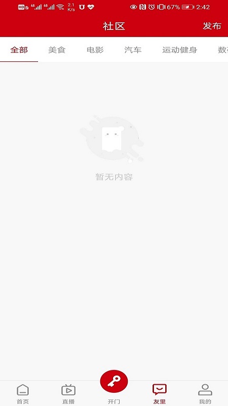 儒辰会截图6