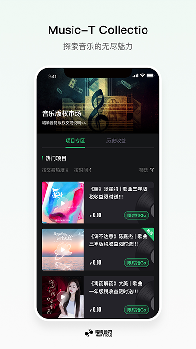 唱响音符截图1