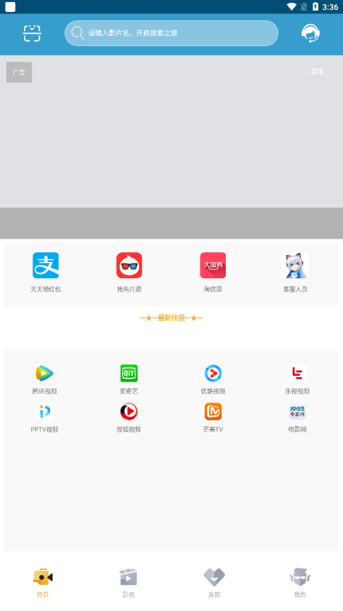 天真影院图2