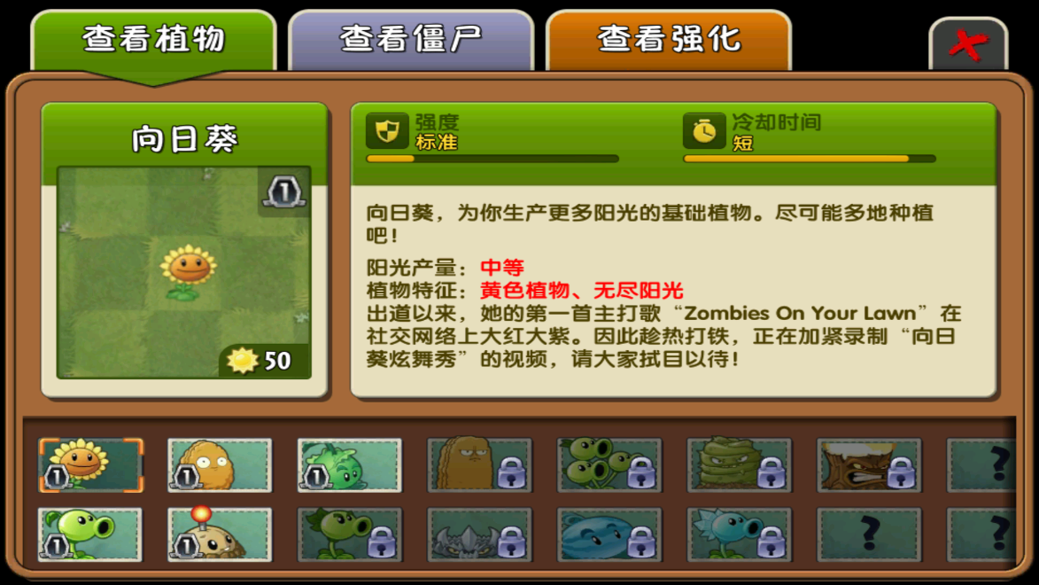植物大战僵尸杂交版内置mod菜单最新版图3