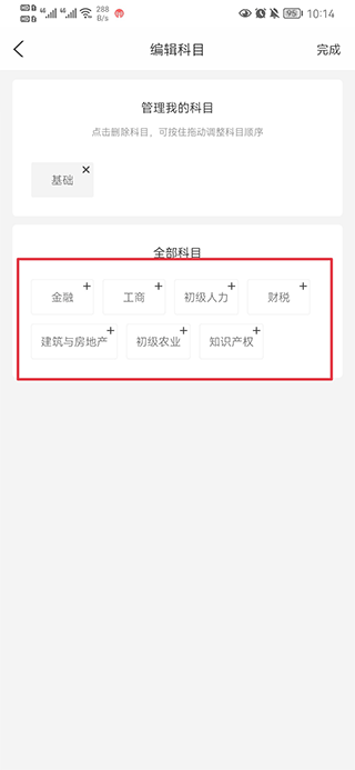 环球网校经济师快题库app下载第3张截图