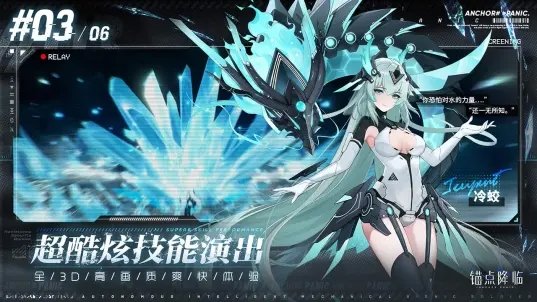 锚点降临b服图2