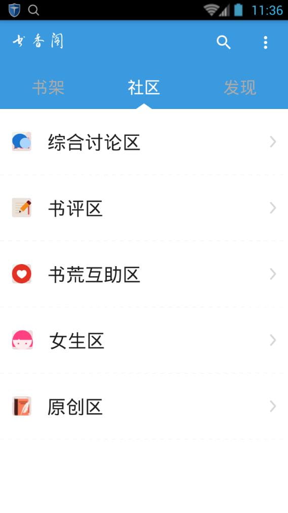 书香阁app