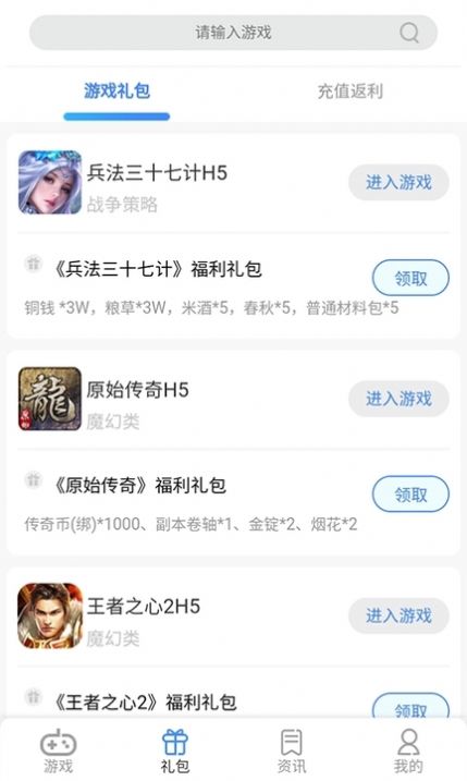 7游盒子app最新版截图2