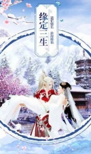 太玄修仙传红包版图3