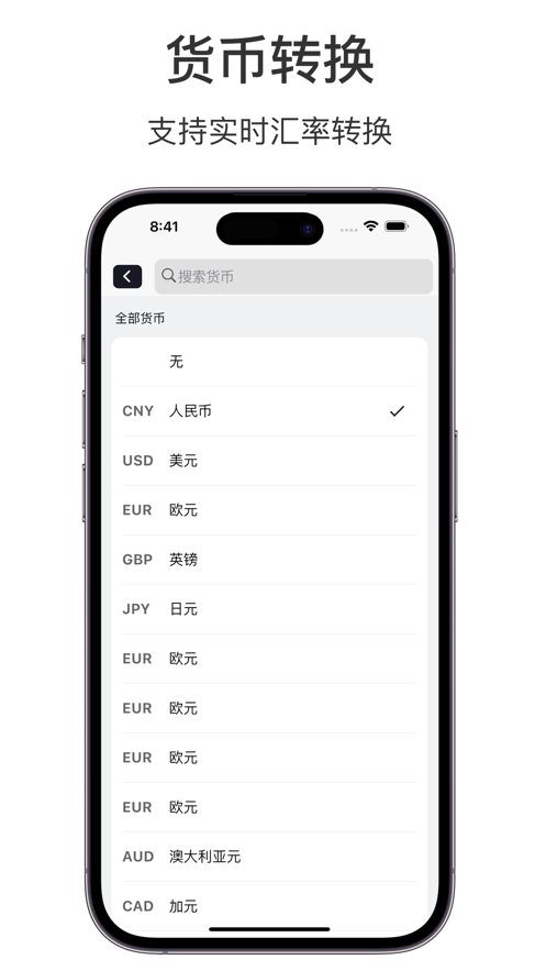 简账app快速记账版截图3