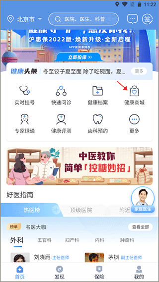 PICC人民健康app下载图3