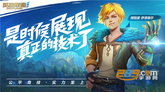 英雄联盟手游谷歌版图3