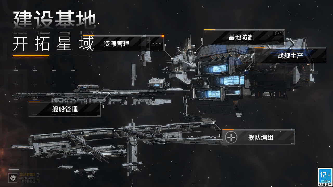 无尽的拉格朗日InfiniteLagrange图3
