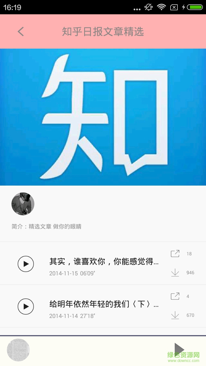 分答值乎安卓版图2