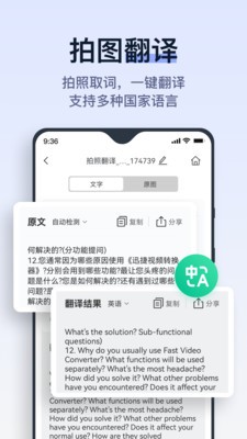 拍试卷app截图2