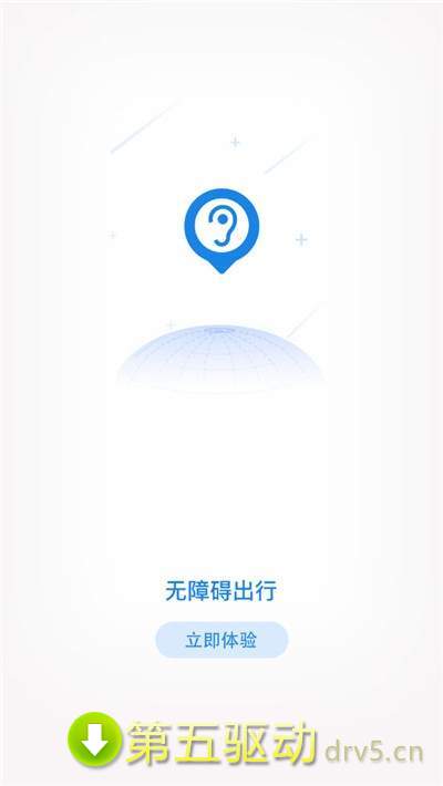 衢州无障碍地图官方版图6