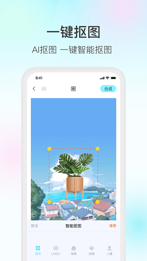魔兔修图软件图2