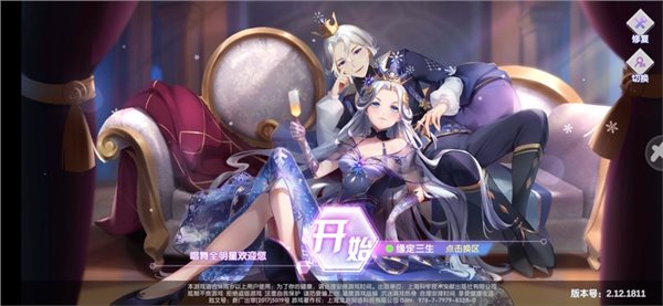 恋与练习生图2