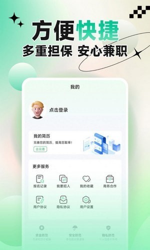 元气兼职图1