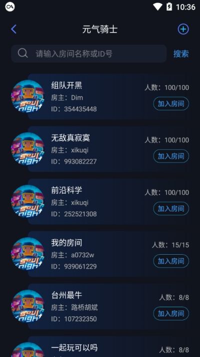 元气骑士主机小工具最新版图1