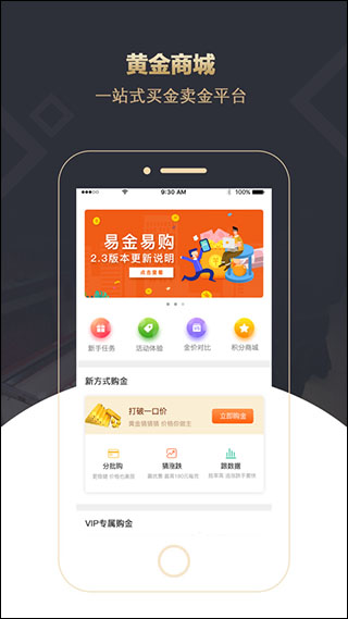 易金易购app图3