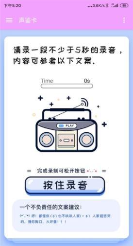 声鉴卡图5