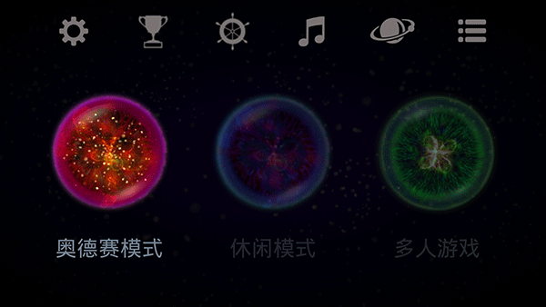 星噬无敌版截图3