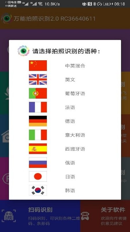 智能拍照识别app安卓最新版下载图2