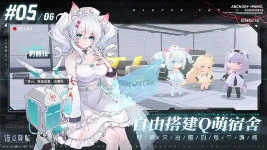 锚点降临b服图1