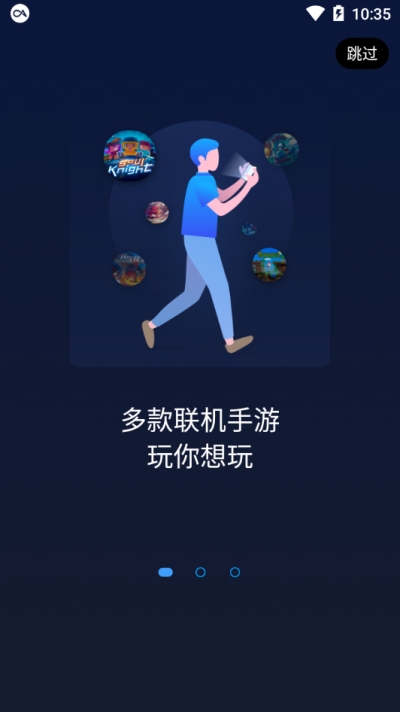 元气骑士主机小工具最新版图4