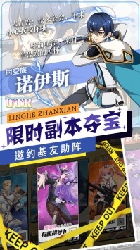 零界战区破解版