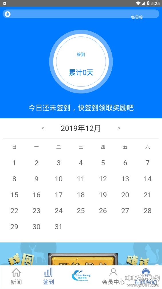 楚邦视讯图2