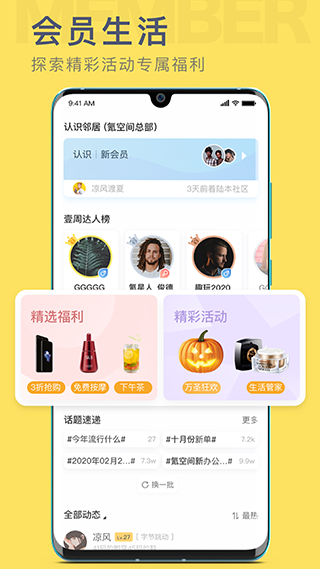 氪空间app图2