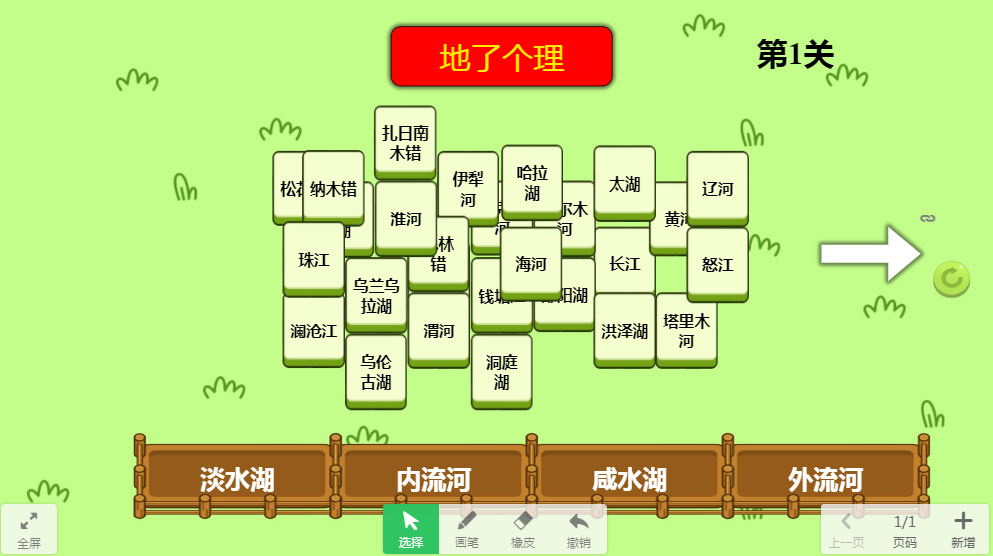 地了个理小游戏图3