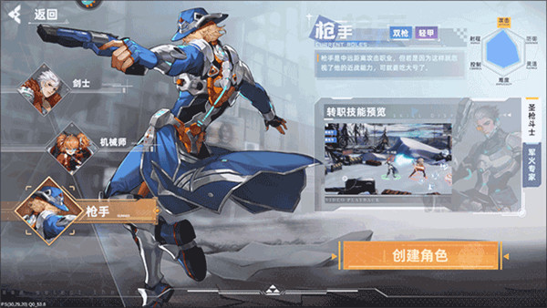 边际猎人测试服图4