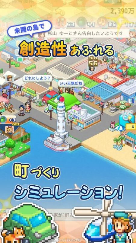 开罗创造都市岛图4