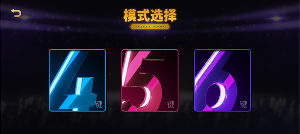 节奏大师正版图1