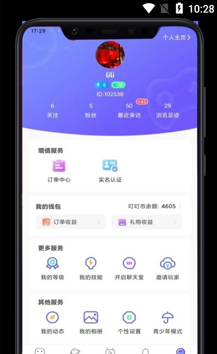 叮叮开黑官方版图4