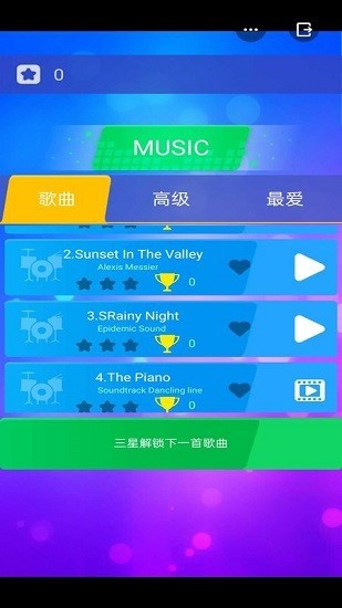 开心钢琴块游戏图4
