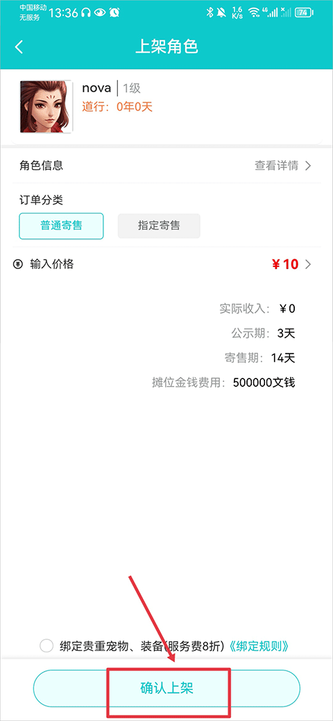 聚宝斋雷霆游戏官方交易平台