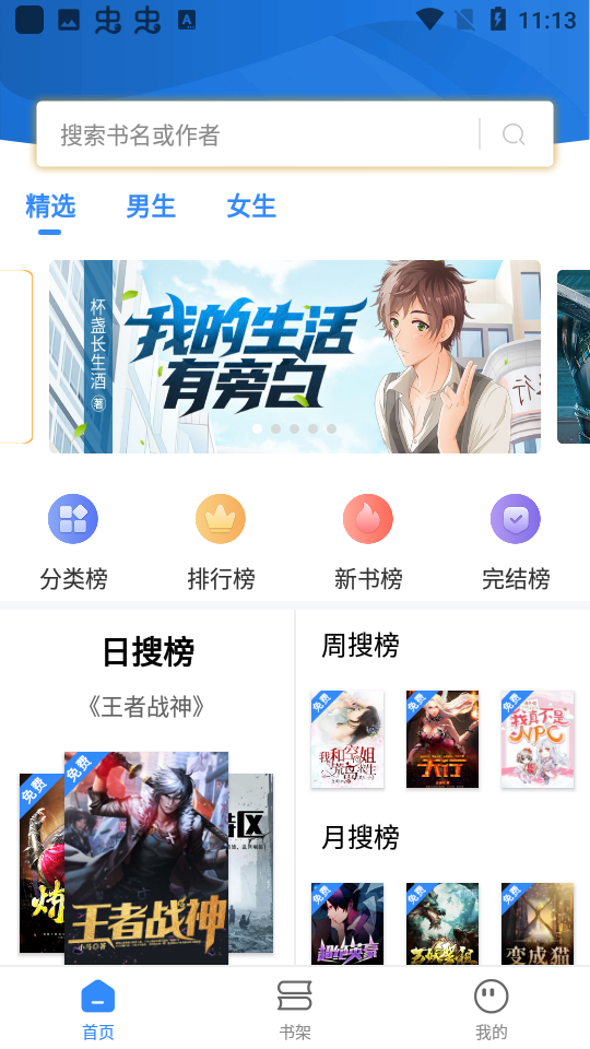 文趣阁图1