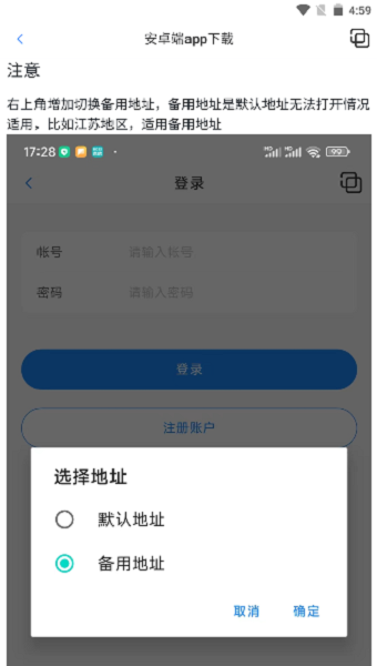 口袋之旅工具箱截图2