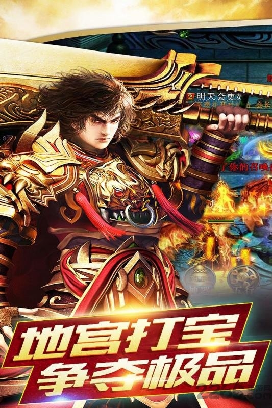 铸剑师下载图3