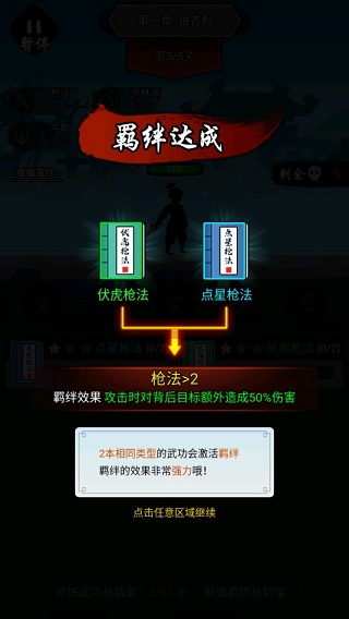剑侠风云破解999999元宝