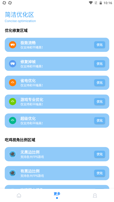 无黑边比例助手图2