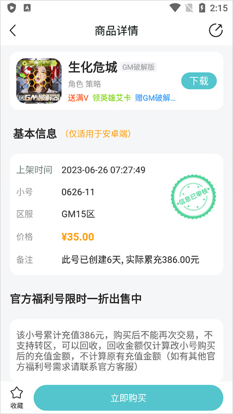 嘿咕游戏图1
