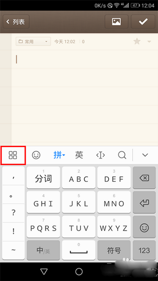 百度输入法最新版本2024图2